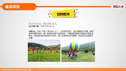 深圳老虎溝經(jīng)典拓展項目大全